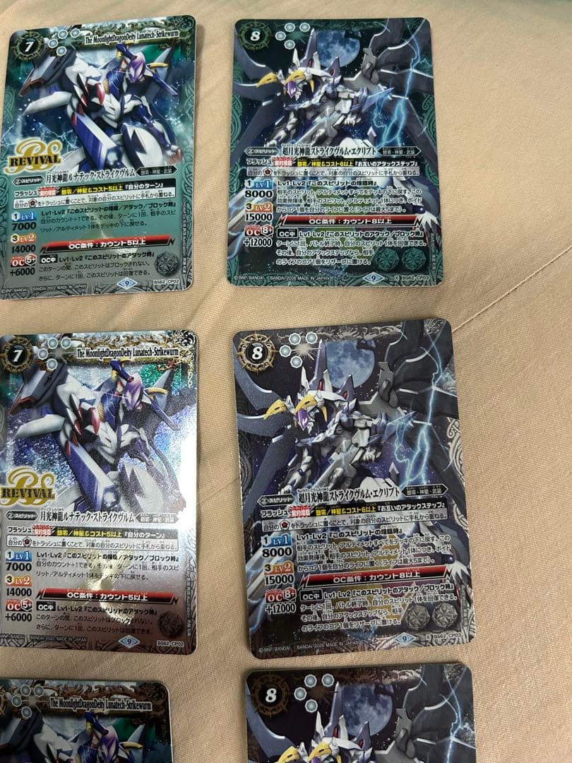 バトスピ 契約神 創界神 バローネ ルナテックストライクヴルム まとめ売り