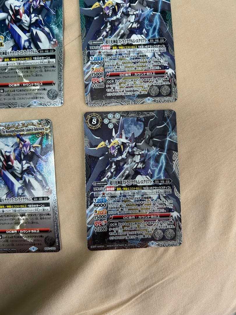 バトスピ 契約神 創界神 バローネ ルナテックストライクヴルム まとめ売り