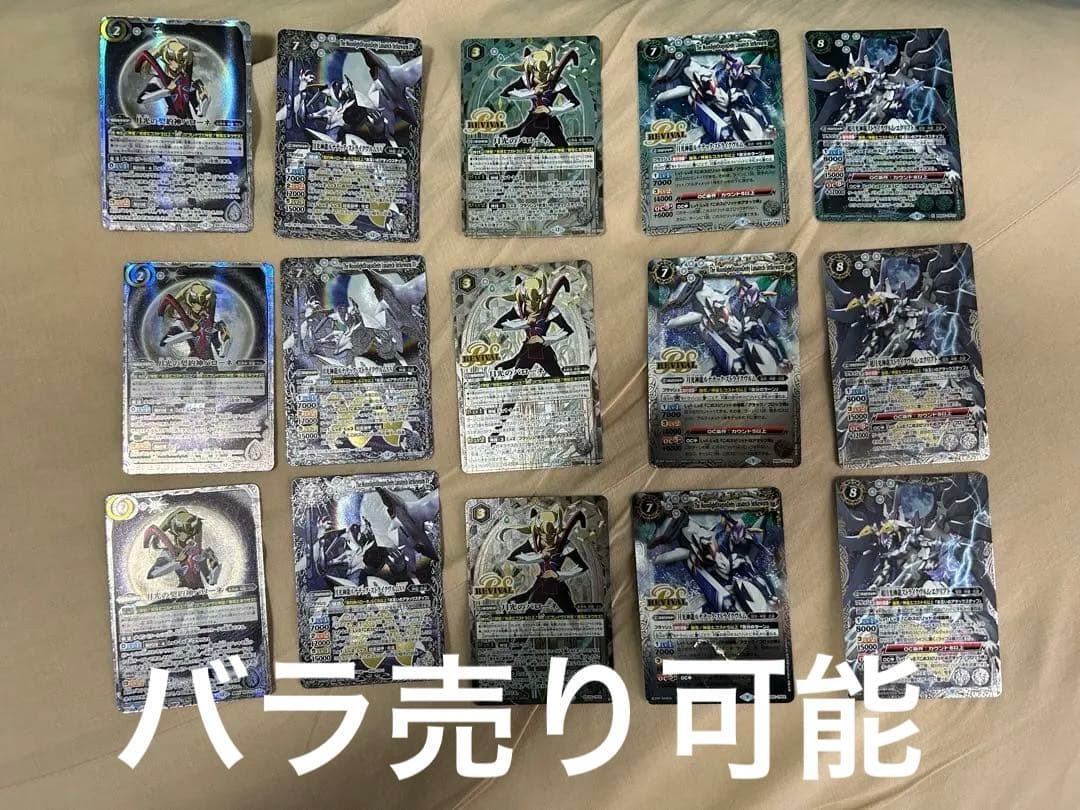 バトスピ 契約神 創界神 バローネ ルナテックストライクヴルム まとめ売り