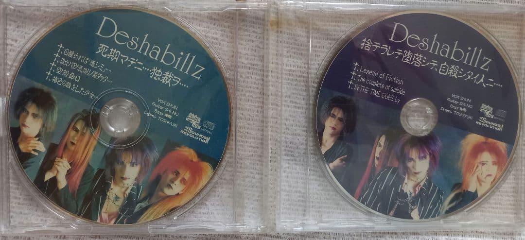 Deshabillz 死期マデニ、独裁ヲ…　捨テラレテ堕落シテ、自殺シタイ人ニ…