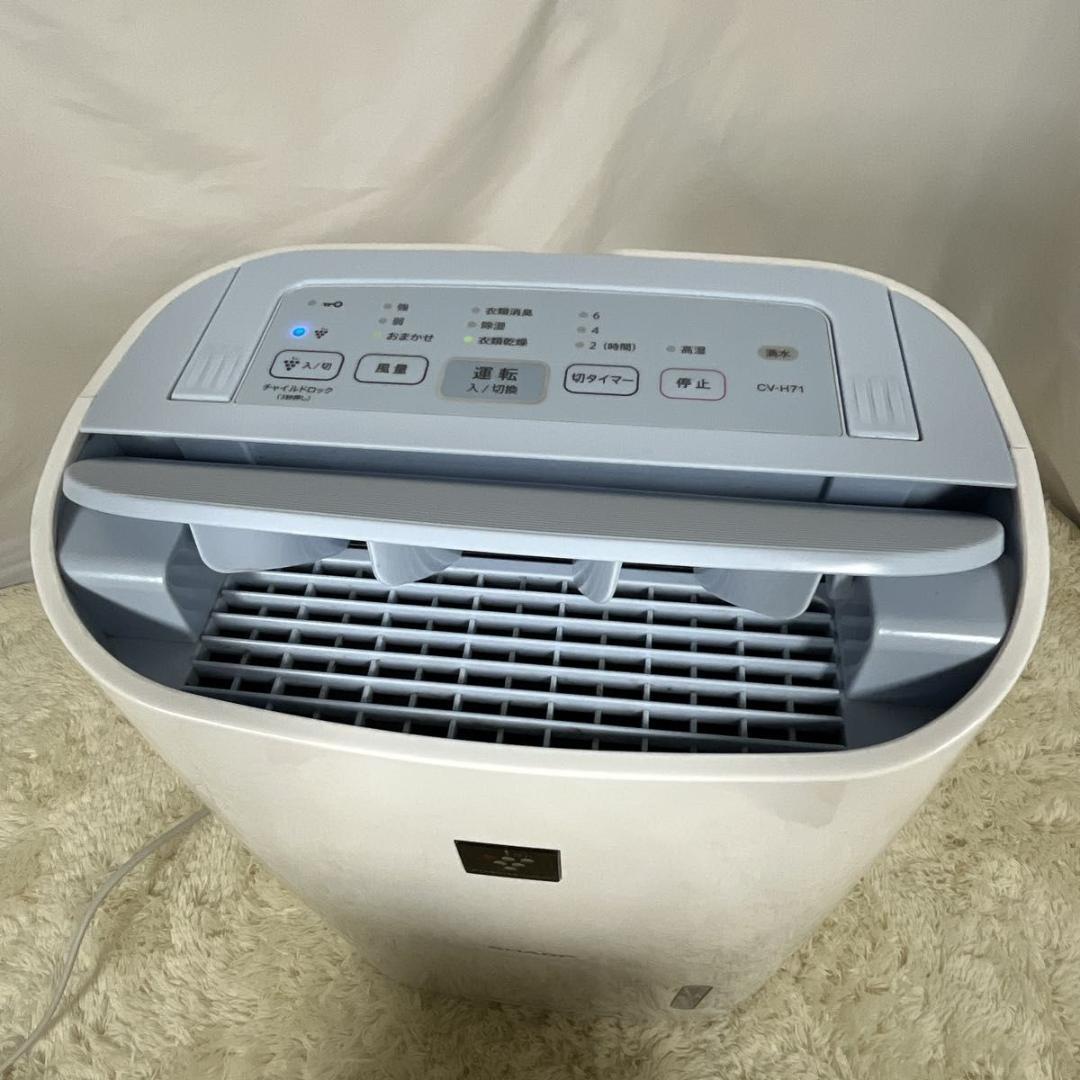 ✨部屋干し除湿✨ シャープ　除湿機　衣類乾燥　CV-H71-W 2018年製