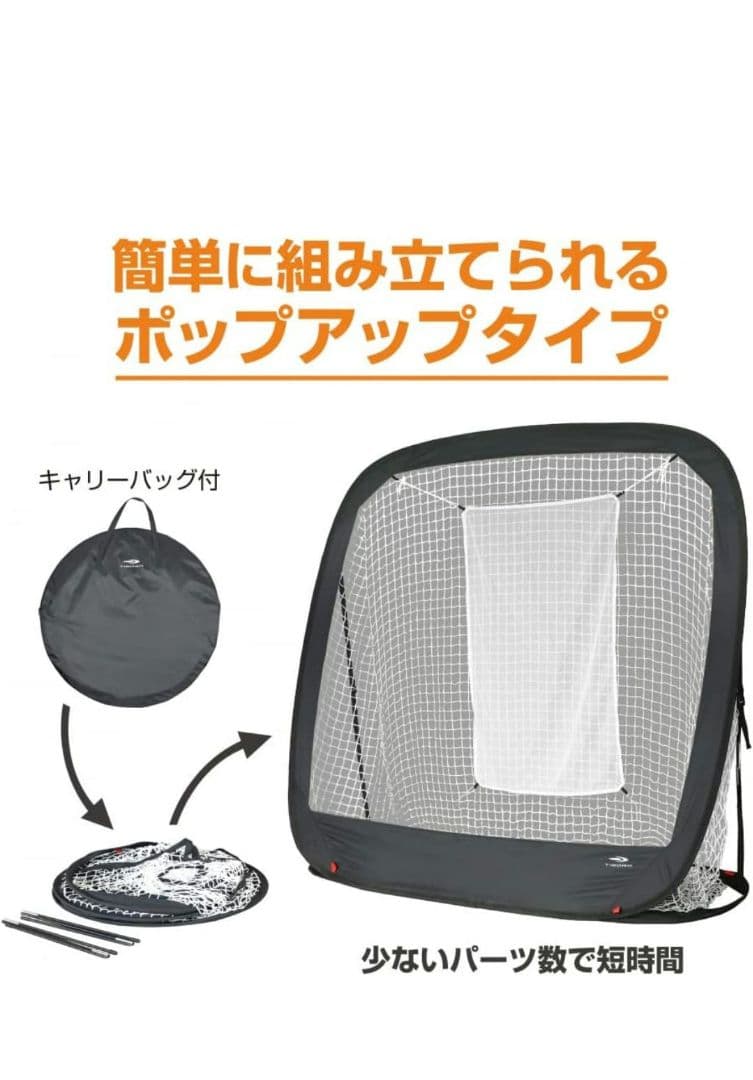 超美品 TIGORAバッティングネット 182x182cm