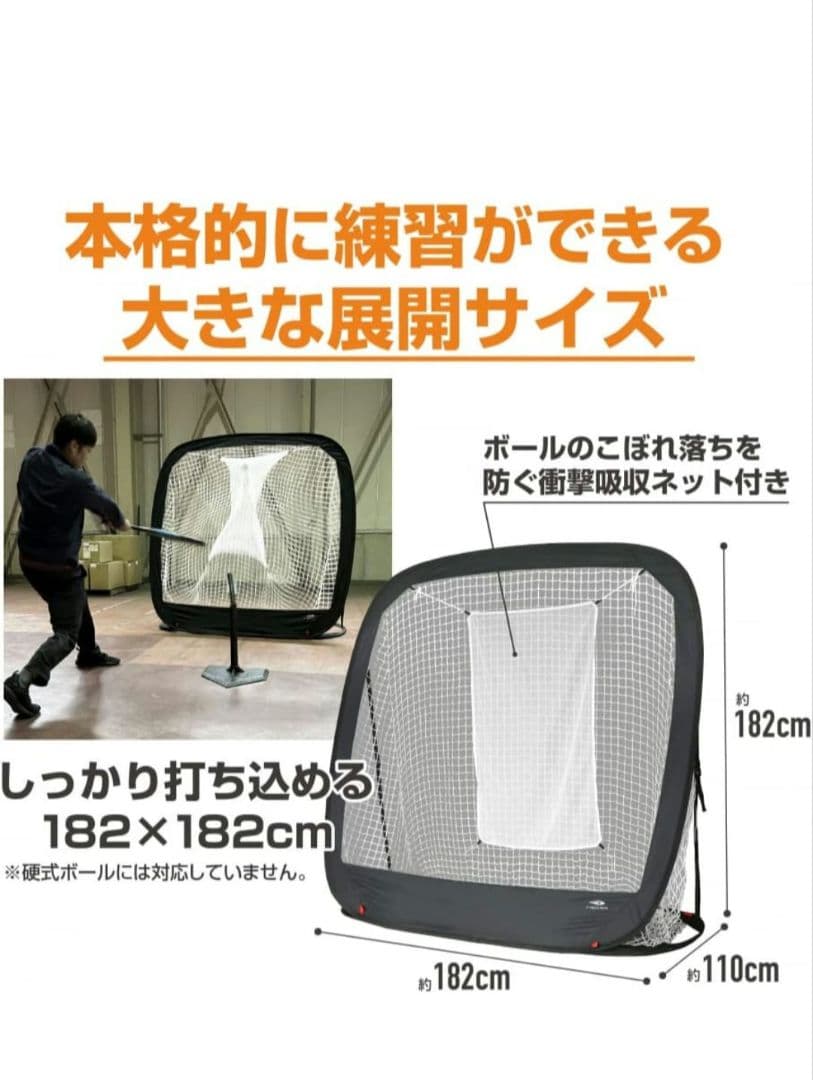 超美品 TIGORAバッティングネット 182x182cm