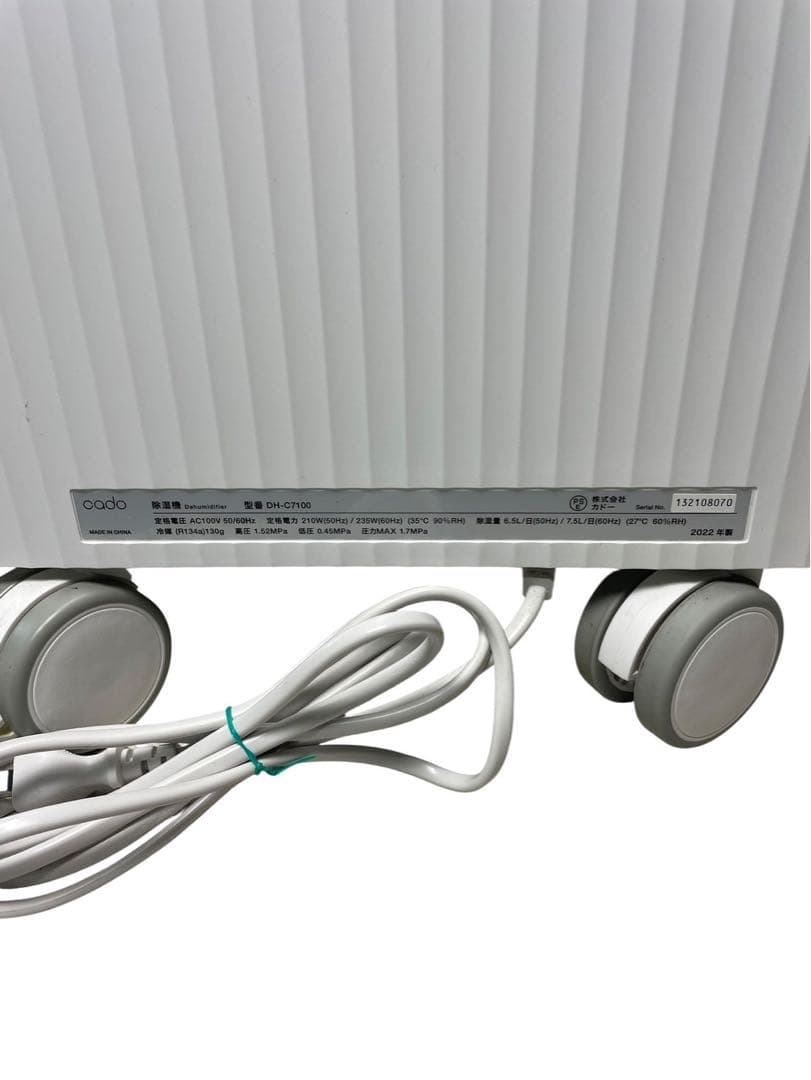 cado カドー 除湿器 DH-C7100 2022年製