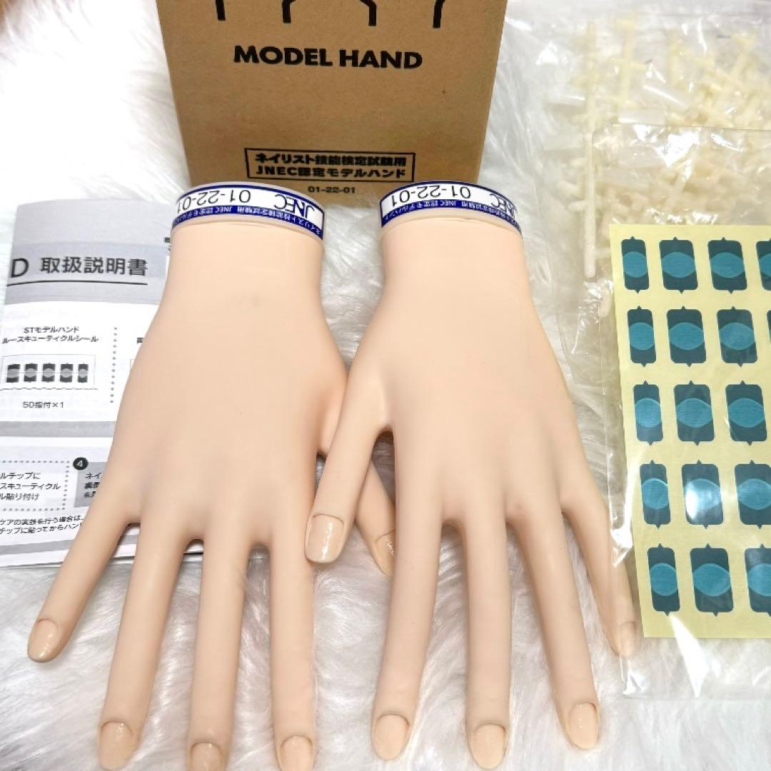 JNEC認定モデルハンド セット
