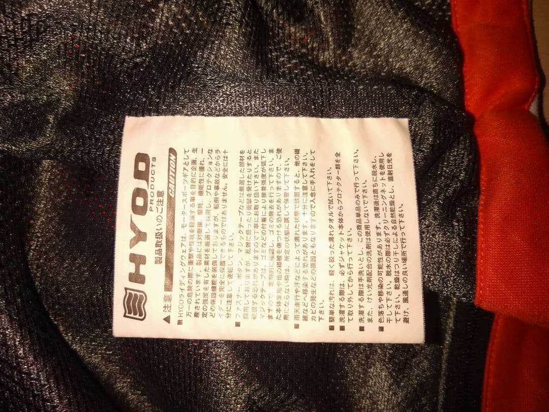 【HYOD ヒョウドウ】D3O フードジャケット　夏用　サイズL L