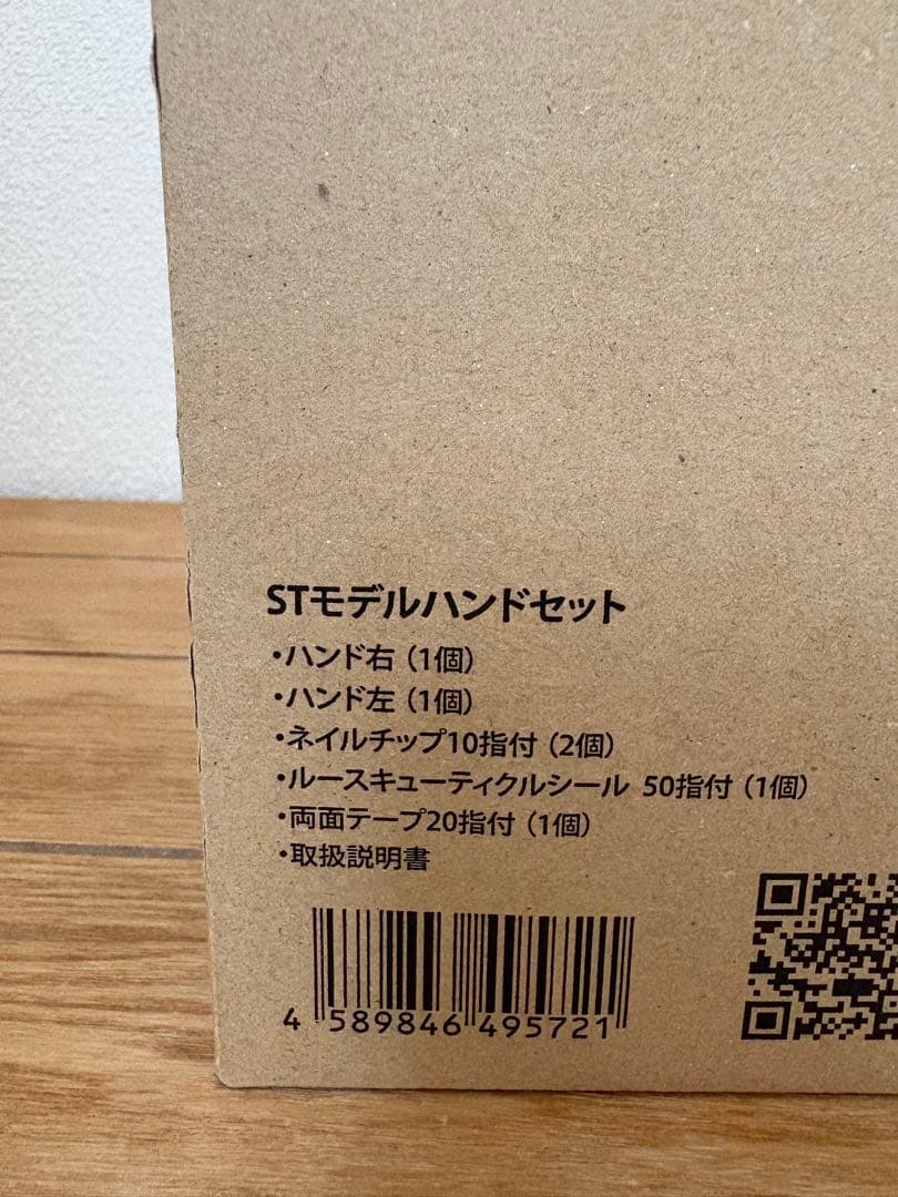 【新品】認定モデルハンド　ネイリスト技能検定試験用　STモデルハンドセット