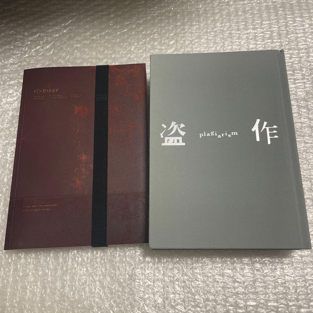 ヨルシカ 「盗作」　「エルマ」 CD 初回限定盤 セット　カセットテープ未開封