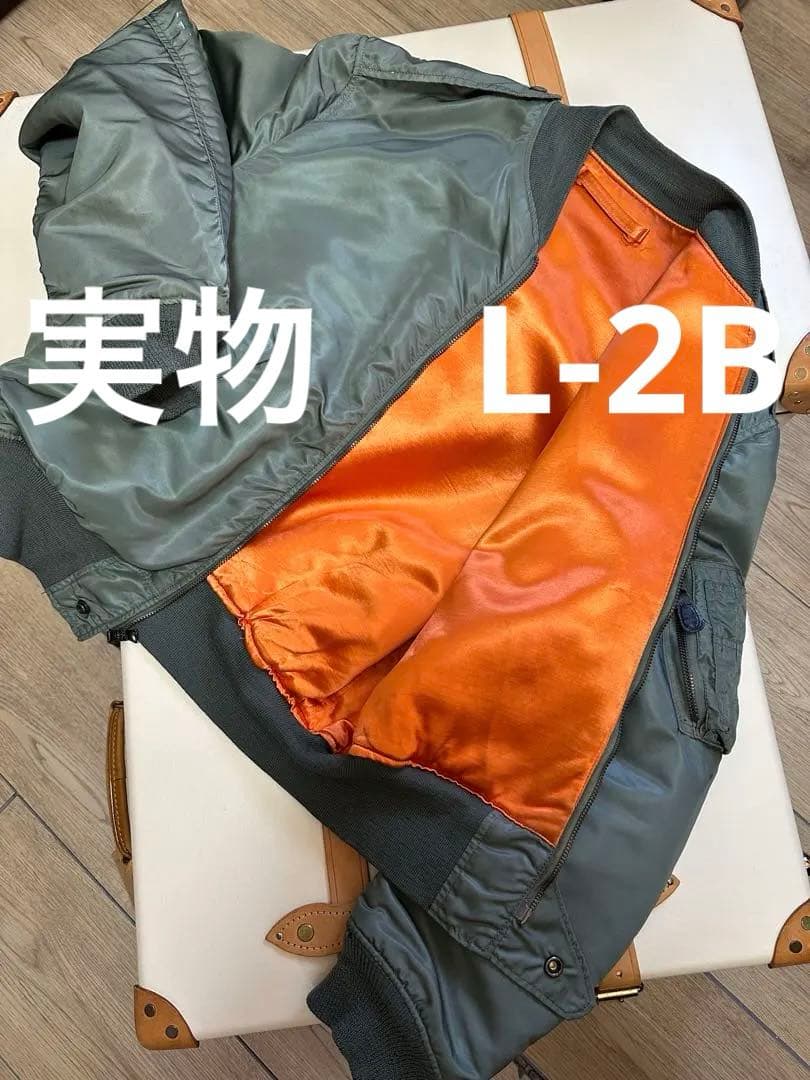 実物★L-2B★JACKET★フライト・ジャケット★U.S.AIRFORCE★