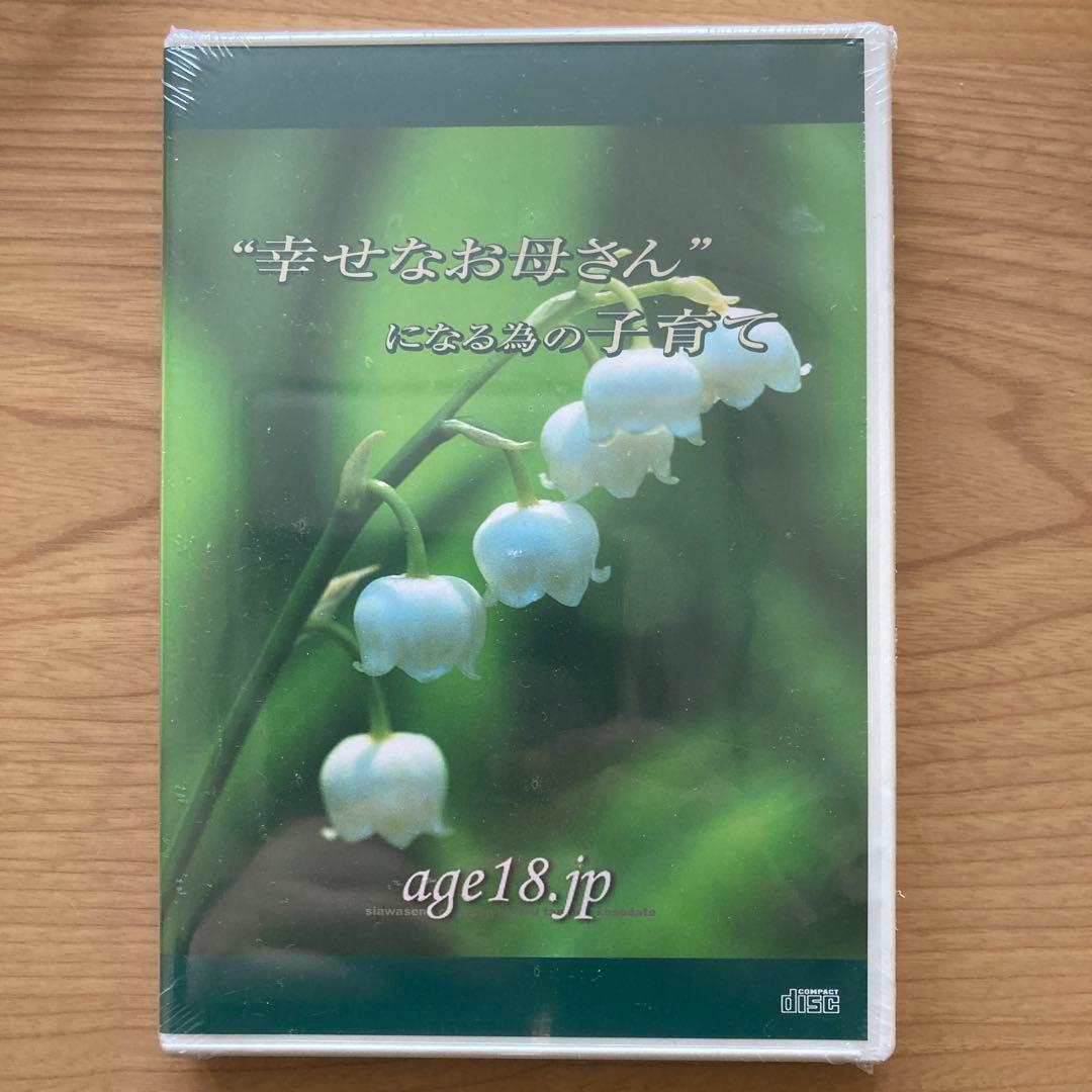 幸せなお母さんになる為の子育て　　パピーいしがみ