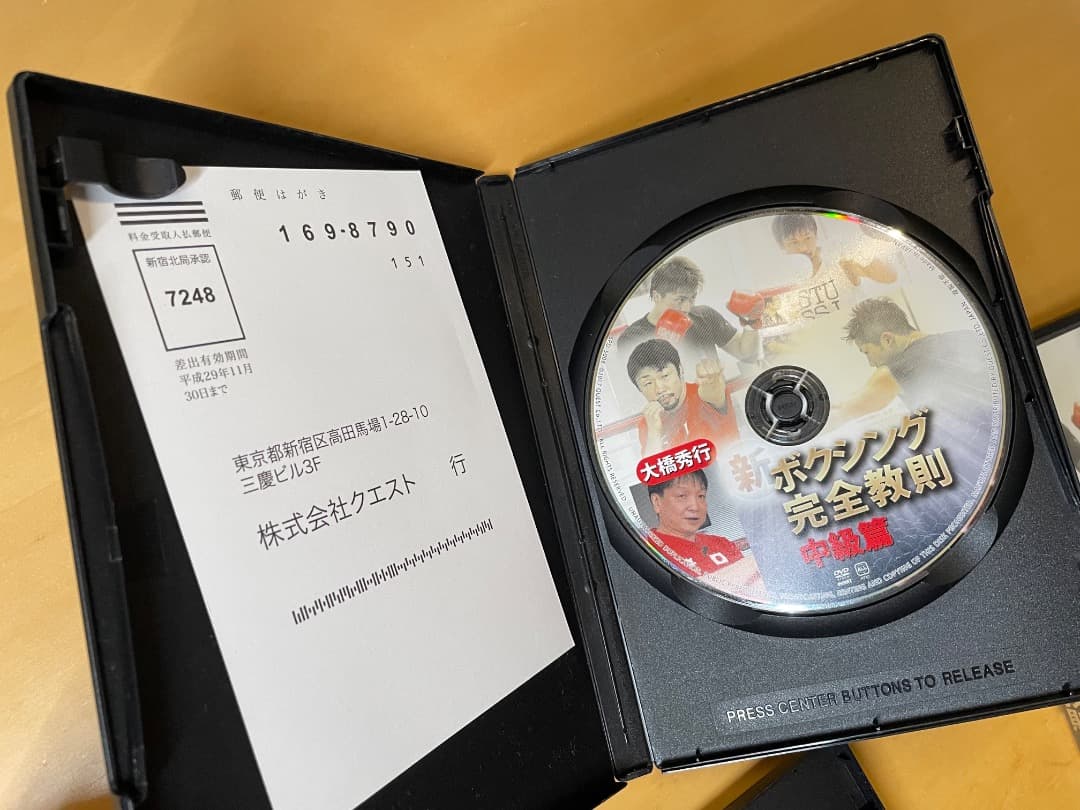 大橋秀行　新ボクシング完全教則 DVDセット（入門・中級・上級篇）