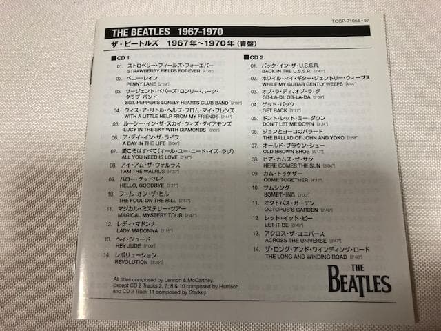 ビートルズ 青盤 1967-1970 ベスト CD 名盤 美品 d505y59