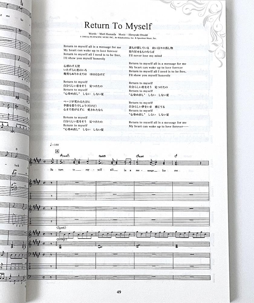 絶版 バンドスコア 浜田麻里 Band Score The Best 30th…