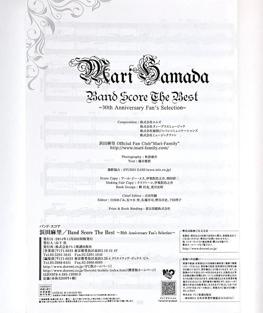絶版 バンドスコア 浜田麻里 Band Score The Best 30th…