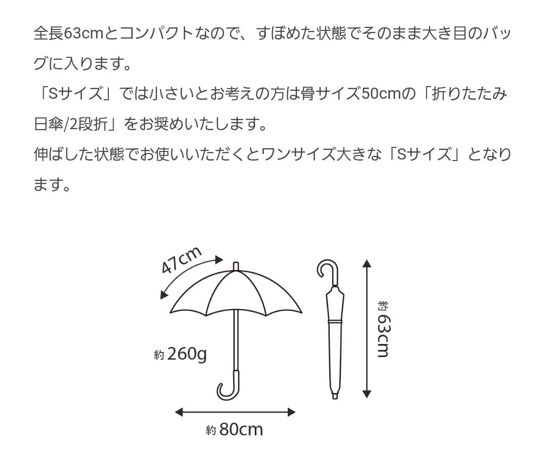 サンバリア100 長傘 Sサイズ コンビ　ブラック