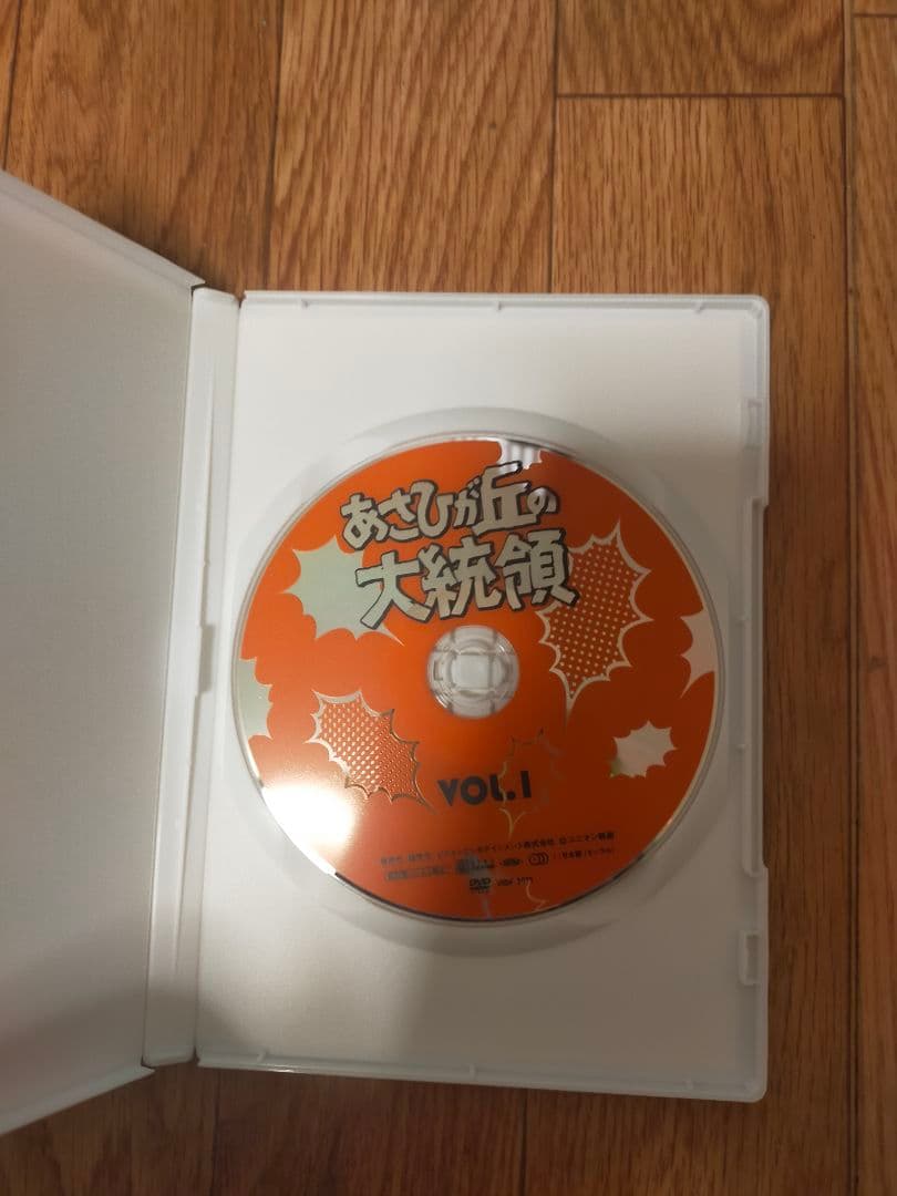 あさひが丘の大統領 DVD-BOX