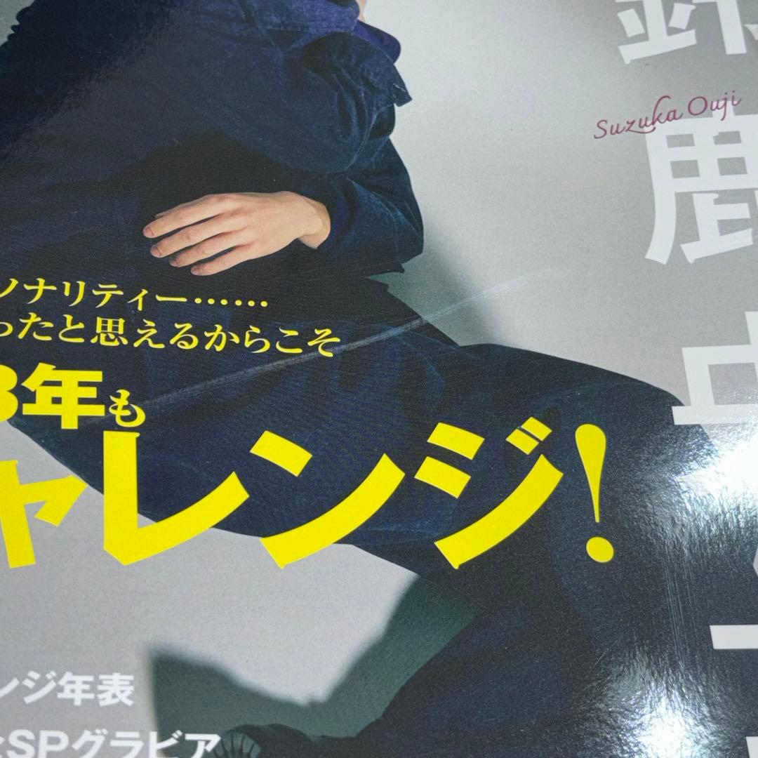 美しい彼　雑誌　まとめ売り　29冊
