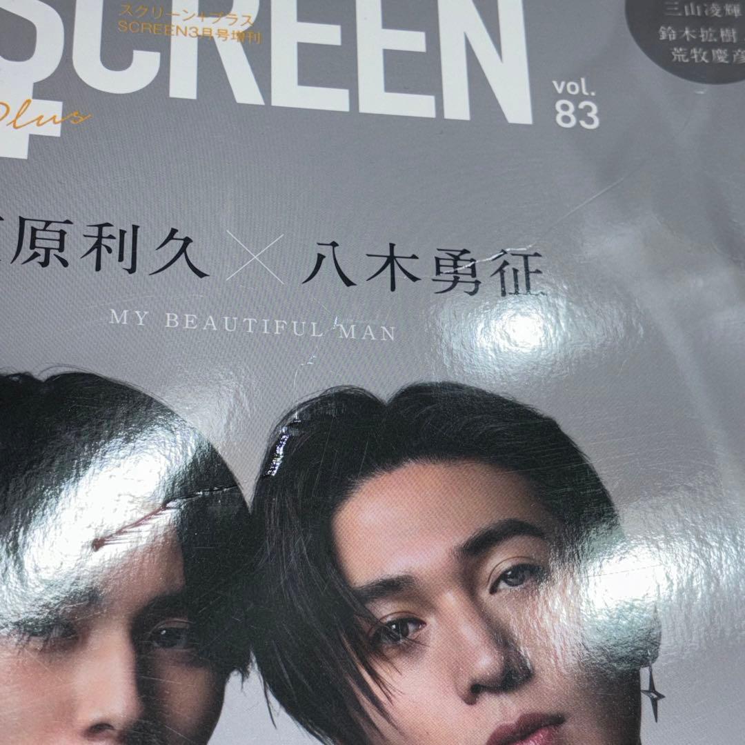 美しい彼　雑誌　まとめ売り　29冊