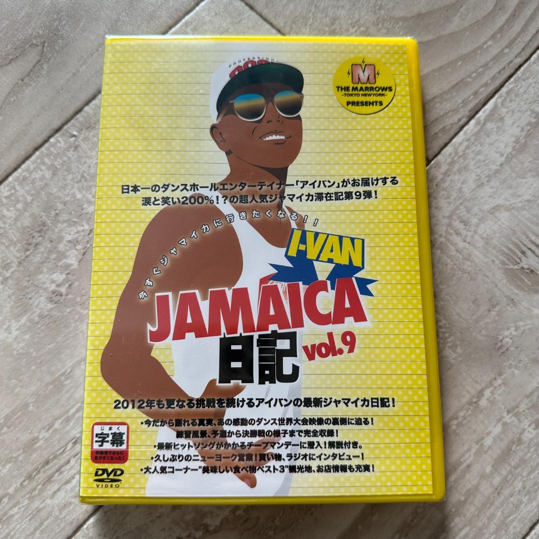 I-VAN JAMAICA 日記 Vol.9：未開封DVD