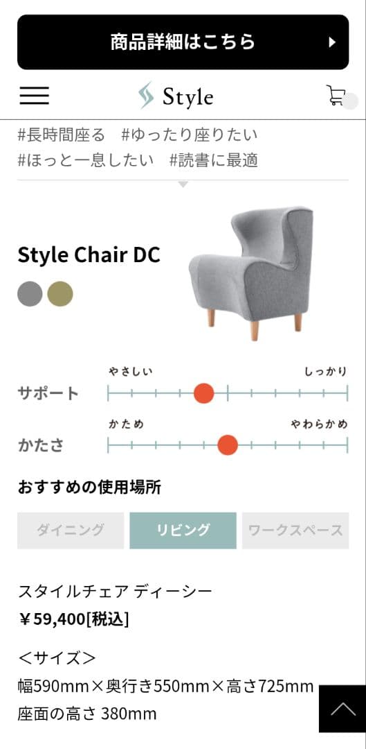 MTG スタイルチェアDC オリーブ