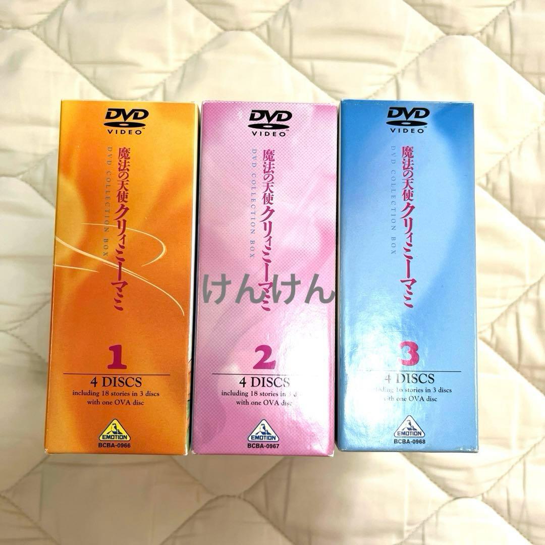 魔法の天使 クリィミーマミ DVD COLLECTION BOX 〈限定生産…