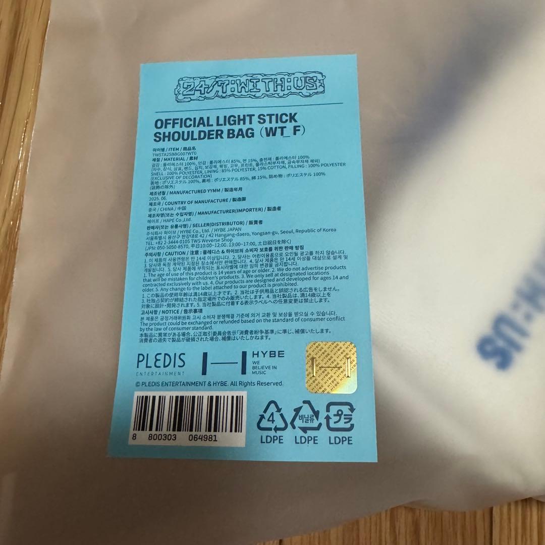 tws ツアー ペンライトケース グッズ ソウルコン MD