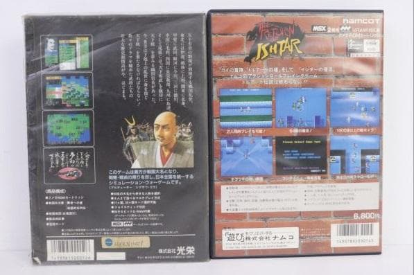 蒼き狼と白き牡鹿 大戦略 信長の野望 イシターの復活 MSX