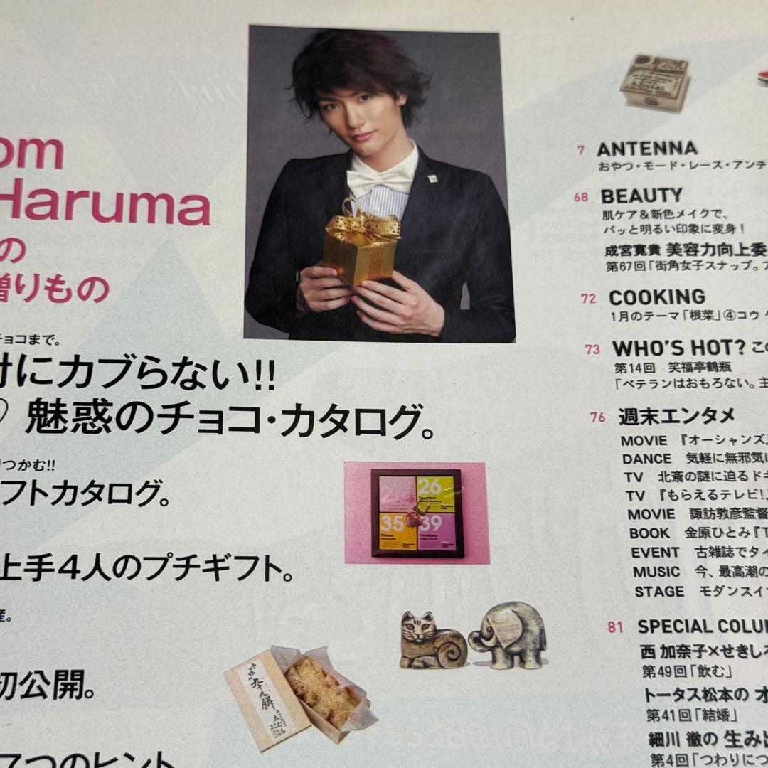 レア品！！【三浦春馬くん表紙《anan》2010年2月3日号】NO.1694