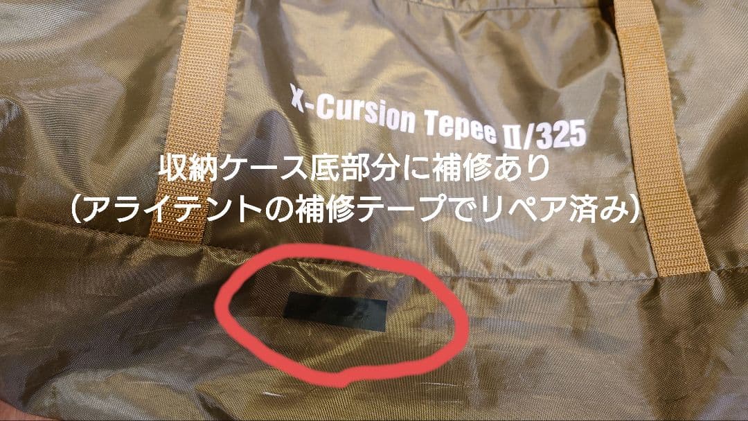 ★オマケ付き★【コールマン】エクスカーションティピーⅡ/325