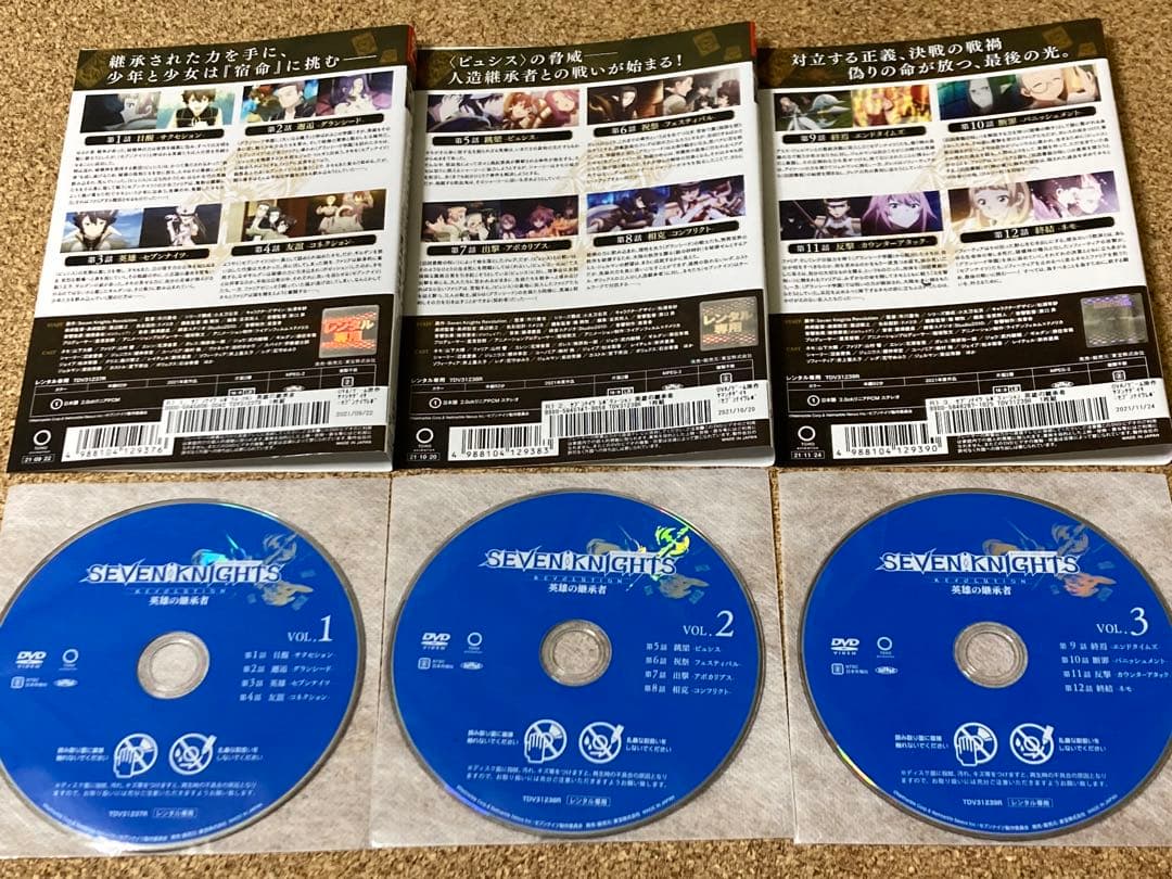 セブンナイツ レボリューション 英雄の継承者　DVD レンタル 全3巻セット