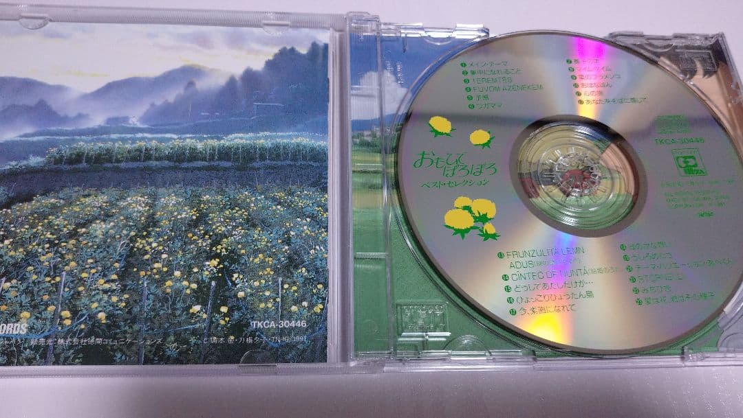 「おもひでぽろぽろ」BOX