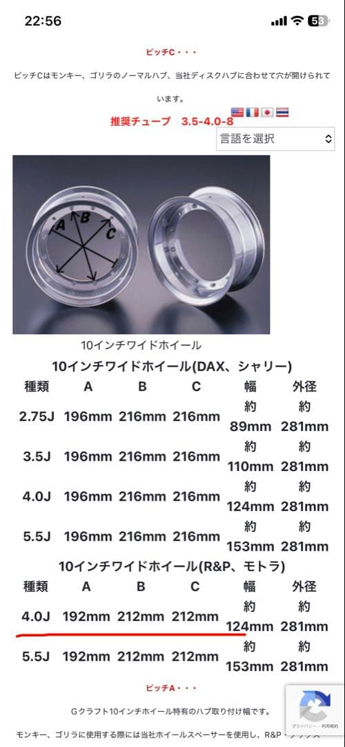 み*き様 1輪 Gcraft 4.0 ホイール R&P モトラ