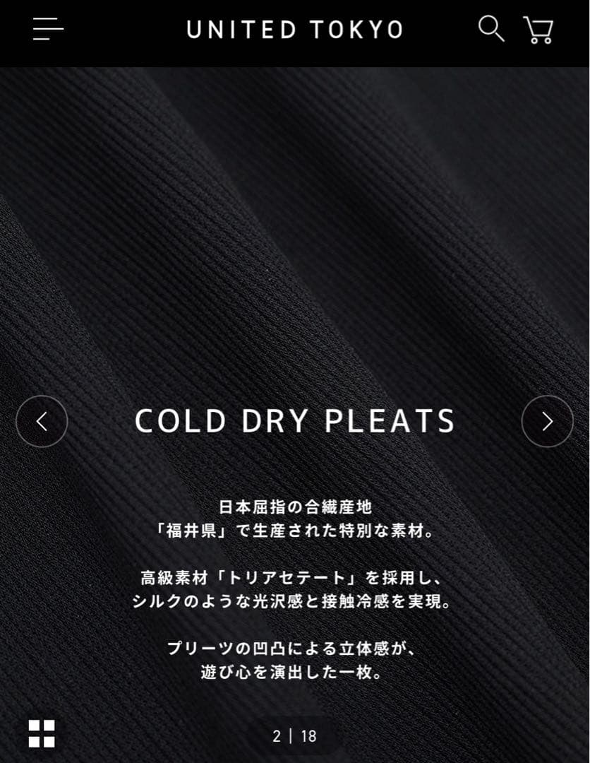 UNITED TOKYO COLD DRY PLEATS ジャケット　パンツ
