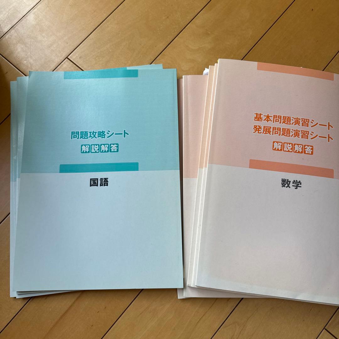 高校合格ファーストマスター