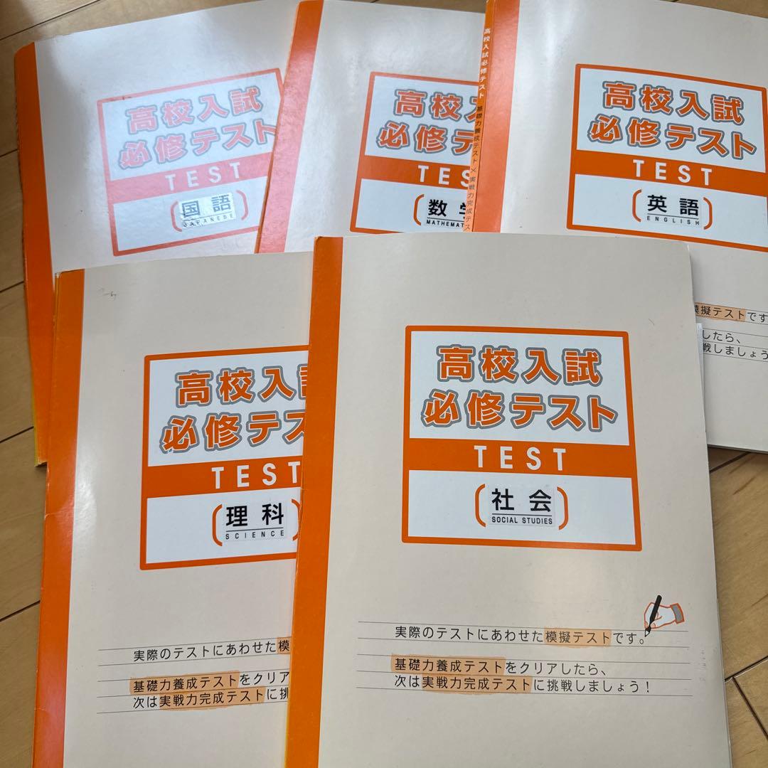 高校合格ファーストマスター