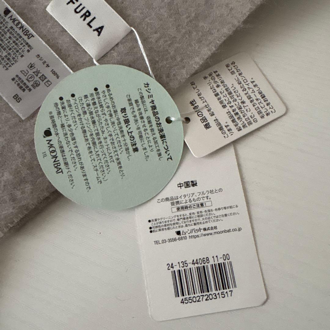 新品　フルラ　FURLA ストール マフラー カシミヤ100% グレー　洗える