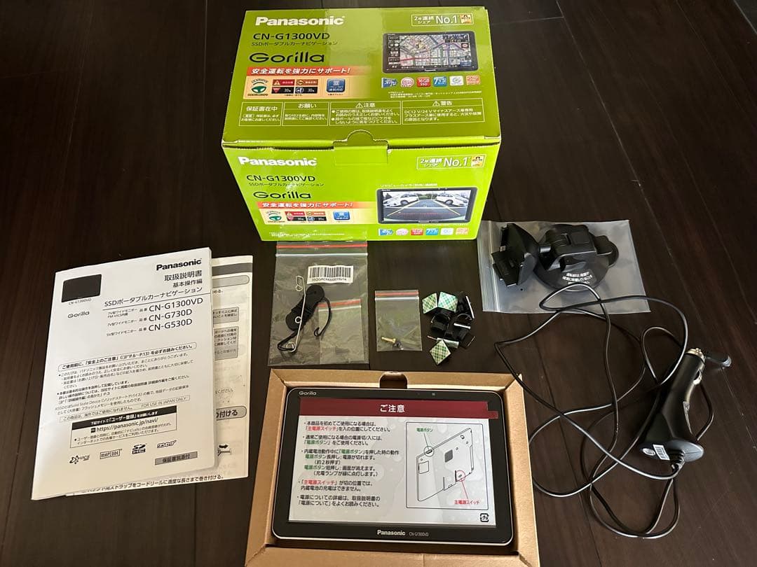 ゴリラカーナビ　CN-G1300VD おまけ付き　地図データ2022年4月