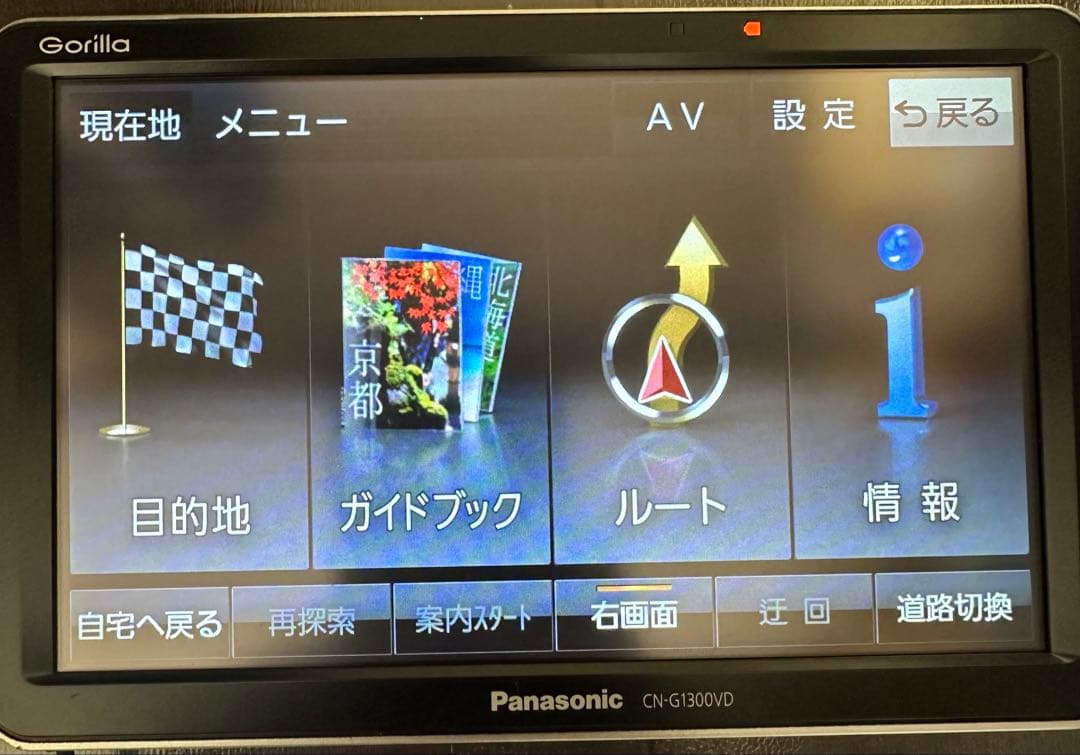 ゴリラカーナビ　CN-G1300VD おまけ付き　地図データ2022年4月