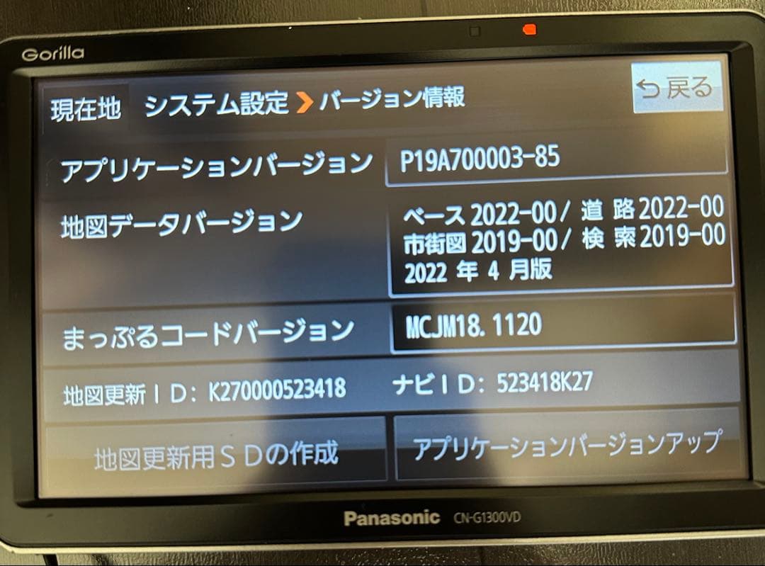 ゴリラカーナビ　CN-G1300VD おまけ付き　地図データ2022年4月