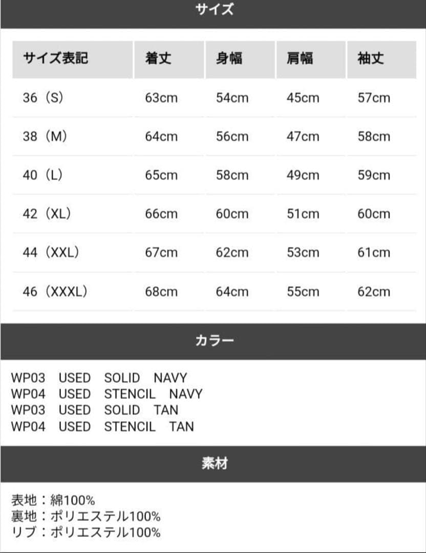 WAIPER N-1デッキジャケット USED SOLID NAVY 42