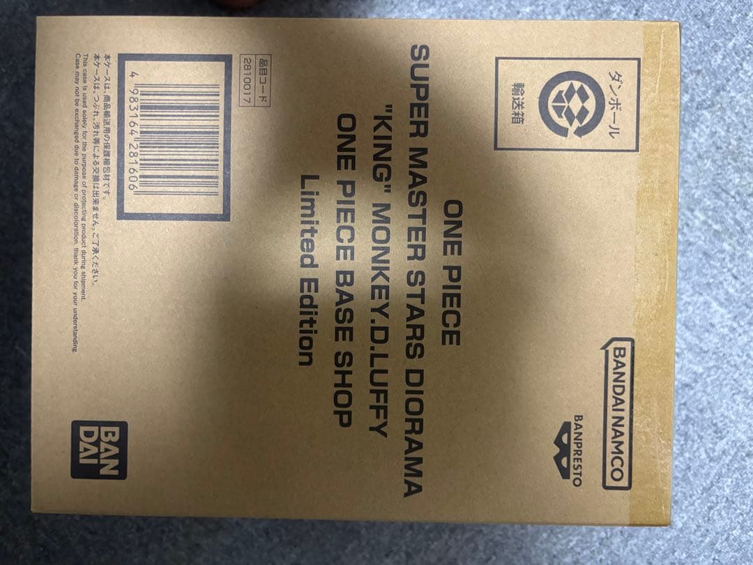 SMSD \"KING\" ルフィ ベースショップ　Limited Edition