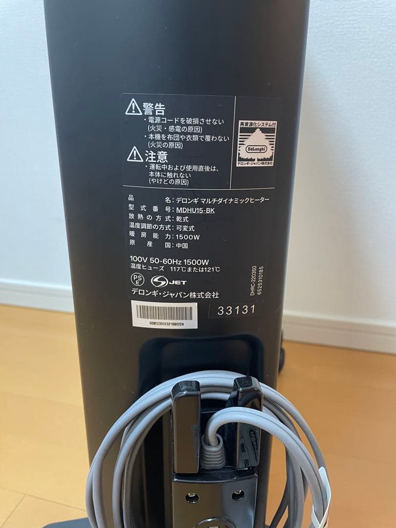 美品　2023年　公式　デロンギ　マルチダイナミックヒーター MDHU15-BK