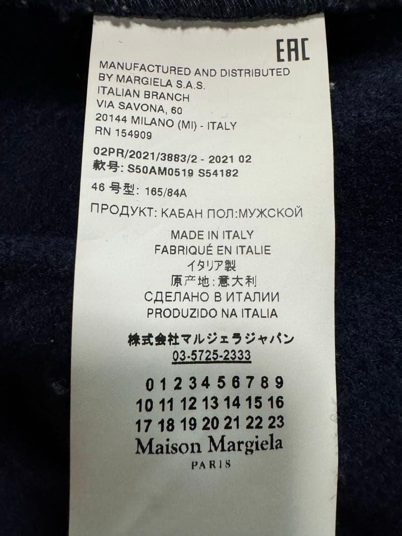 Maison Margiela ダッフルコート ネイビー 46