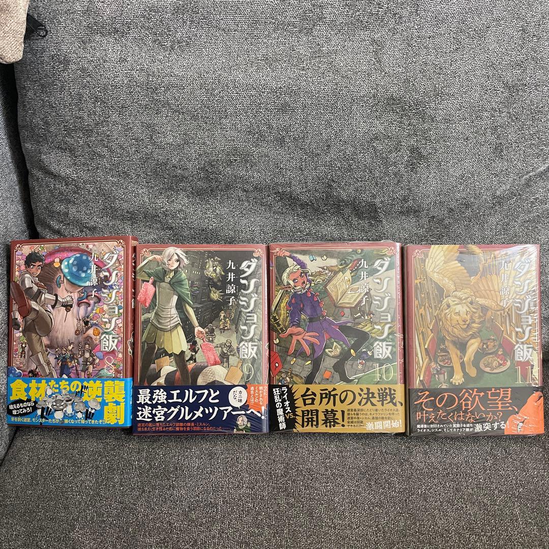 ダンジョン飯 全巻セット ダンジョン飯ワールドガイド 冒険者バイブル 未使用有り