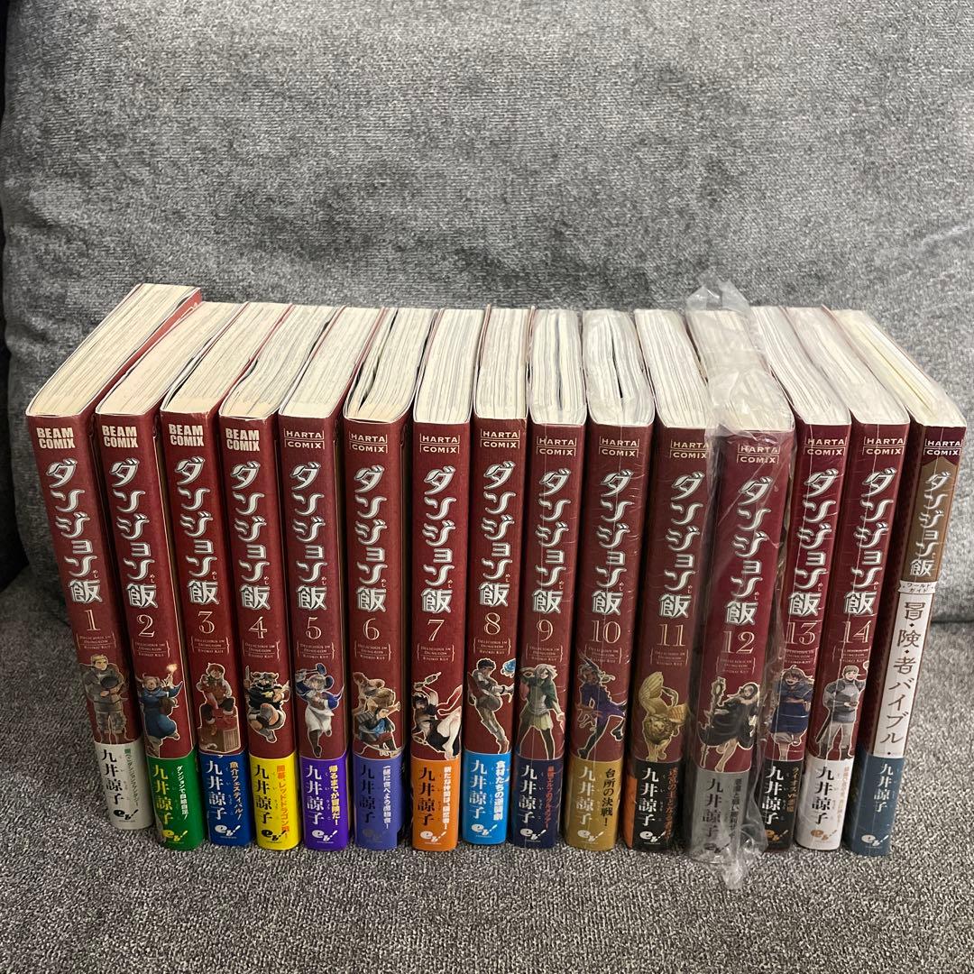 ダンジョン飯 全巻セット ダンジョン飯ワールドガイド 冒険者バイブル 未使用有り