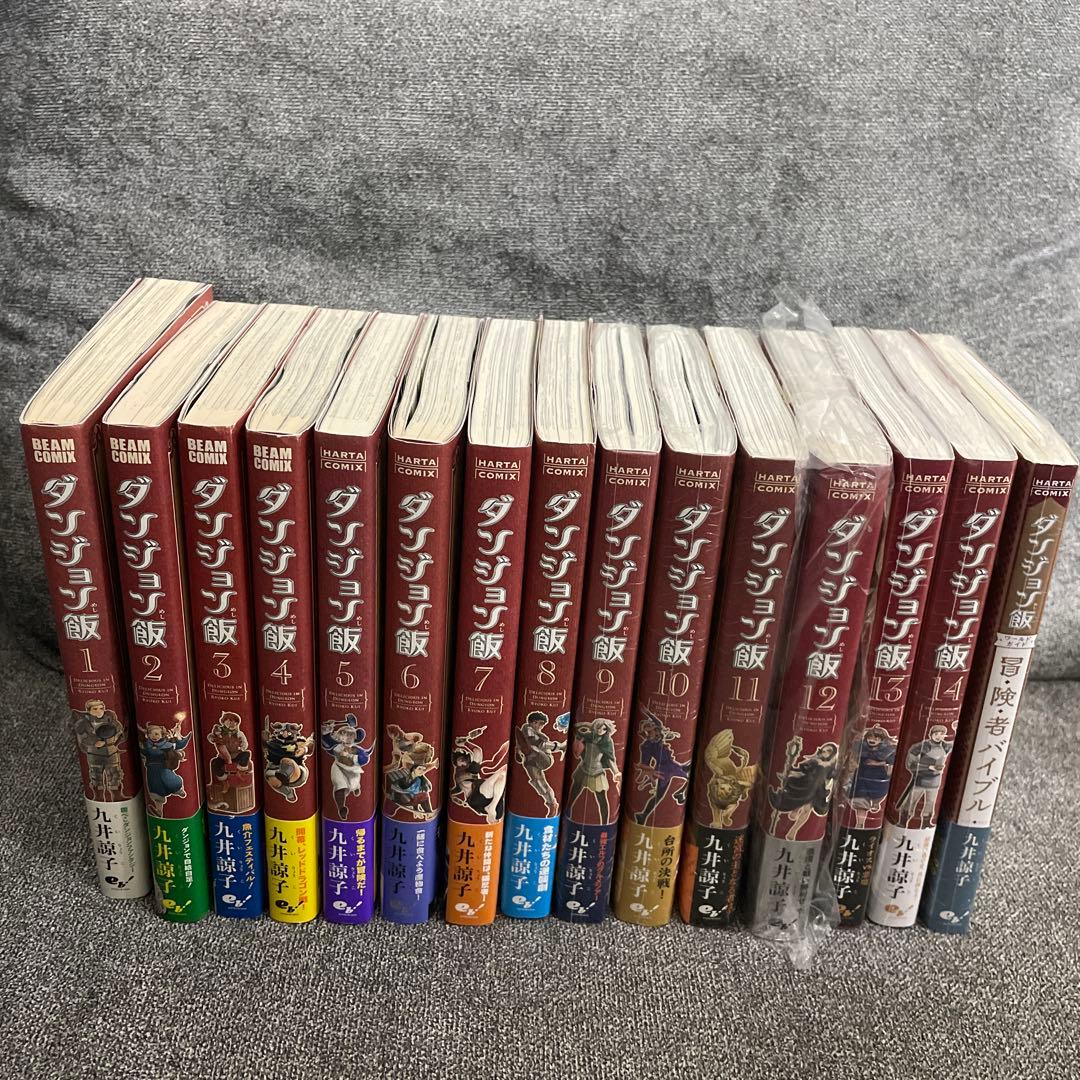 ダンジョン飯 全巻セット ダンジョン飯ワールドガイド 冒険者バイブル 未使用有り
