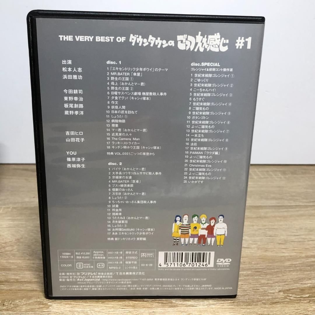 THE VERY BEST OF ダウンタウン ごっつええ感じ 5本セット