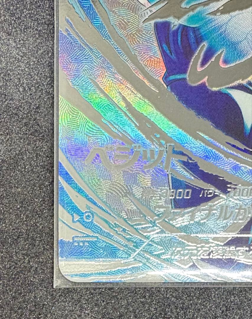 ドラゴンボールスーパーダイバーズSDV7-SEC×２パラレル×2セット