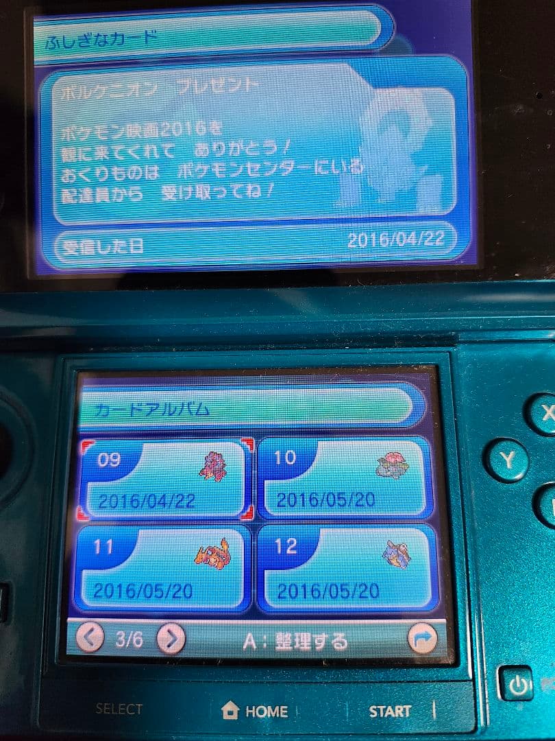 ガチ貴重！当時物！！　未受け取りふしぎなカード多数 　オメガルビー