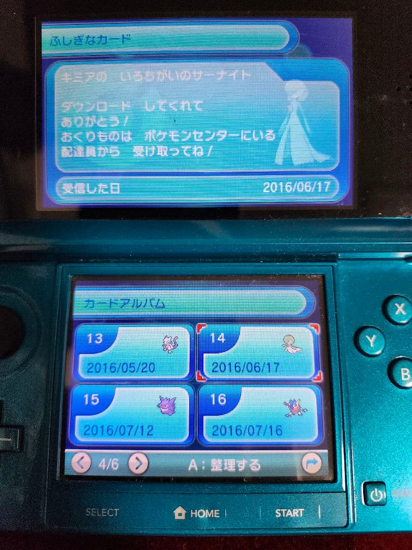 ガチ貴重！当時物！！　未受け取りふしぎなカード多数 　オメガルビー